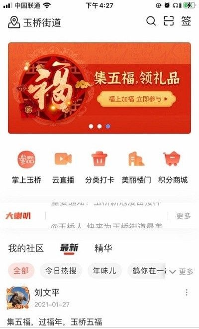 玉见软件截图2