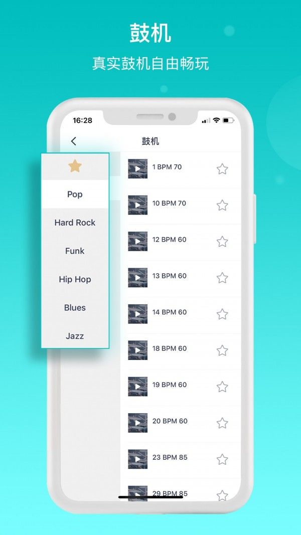 恩雅音乐软件截图1