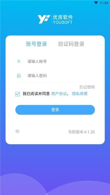 优房售楼系统软件截图2