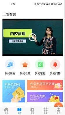 会计侠软件截图1