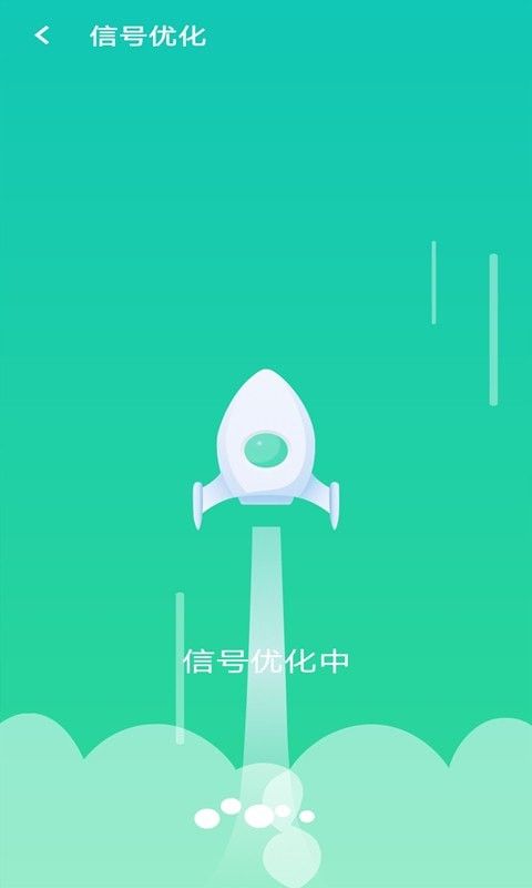 全wifi速连软件截图2