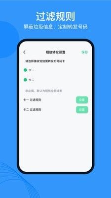 多号助手软件截图3