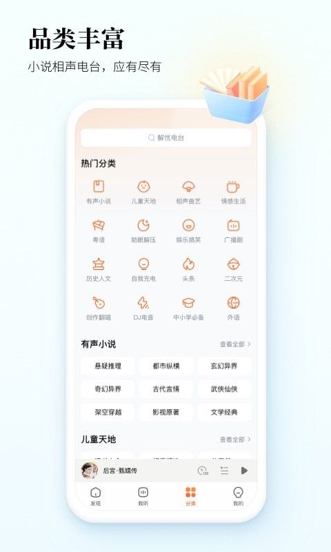 酷狗听书软件截图2