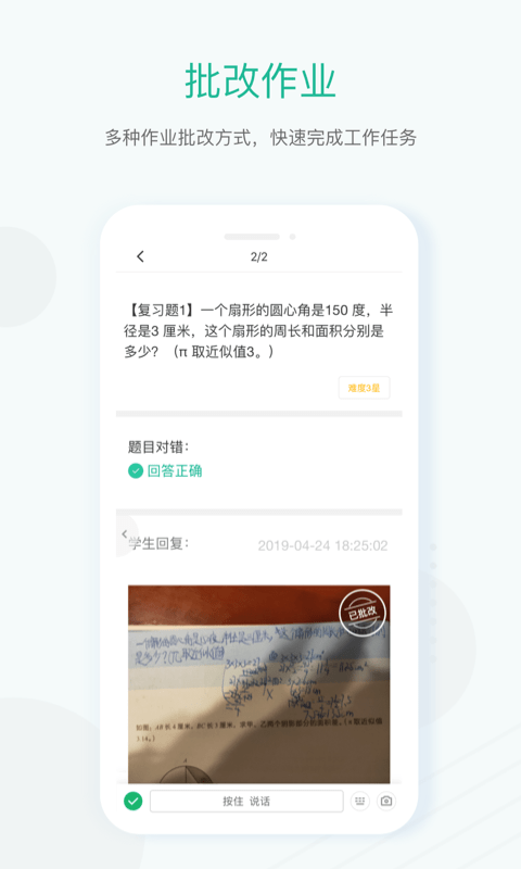 新东方教师端软件截图2