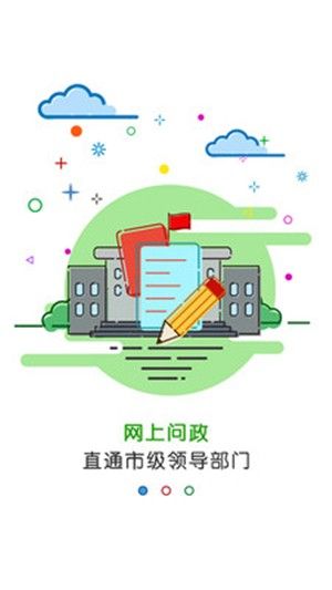 黄河云软件截图2