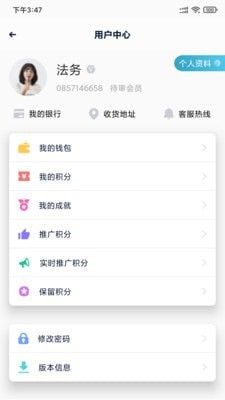 NV商城软件截图3