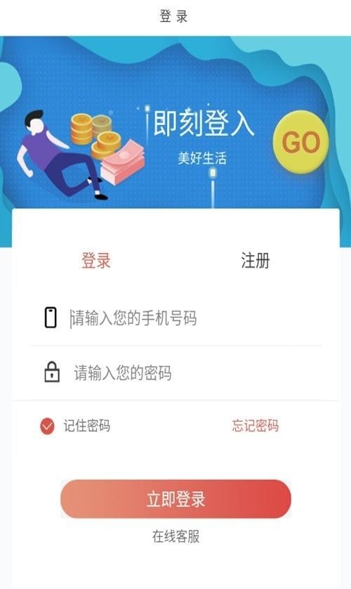 商夏宝软件截图1