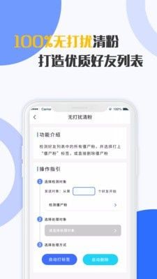 微兔云软件截图2