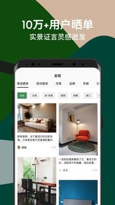 造作新家软件截图2