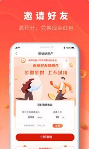 聚砂软件截图2