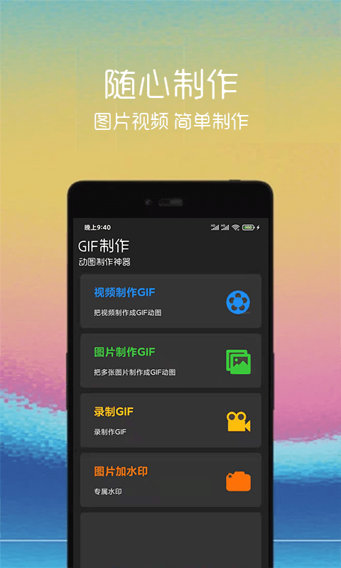 汐音gif制作软件截图0