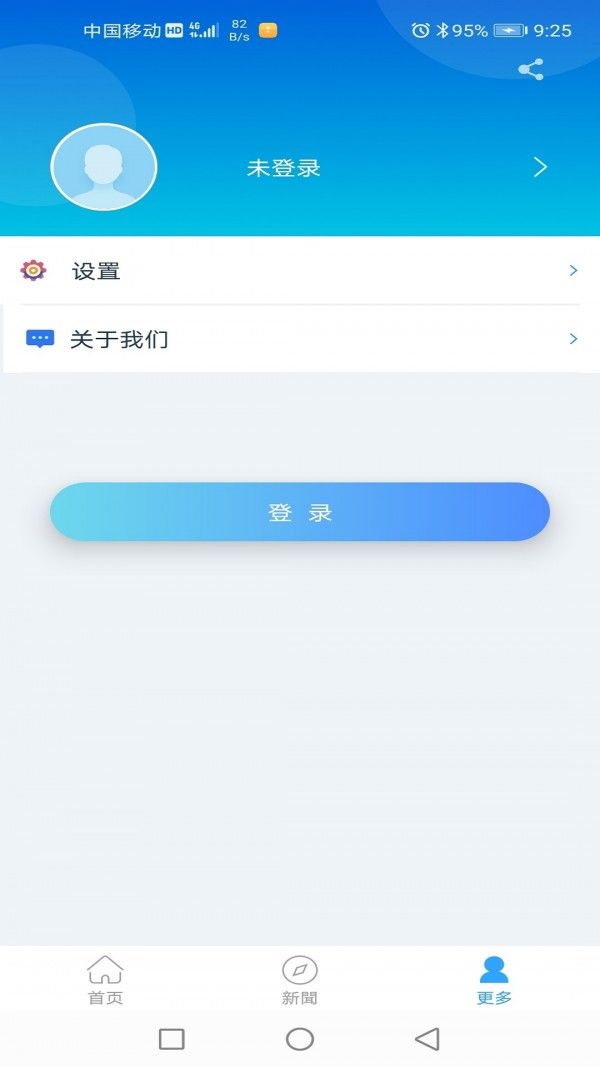 警哨软件截图2