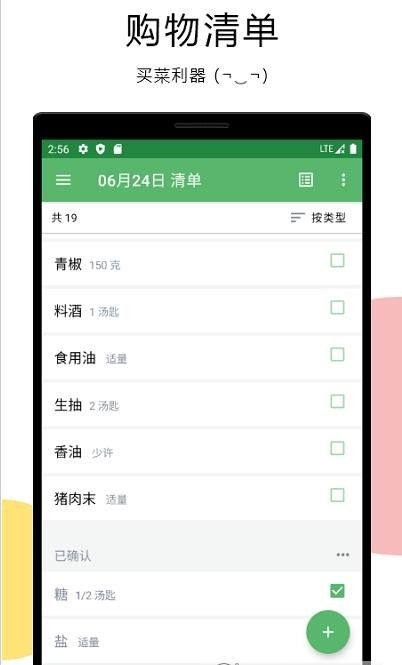 二荆条软件截图1