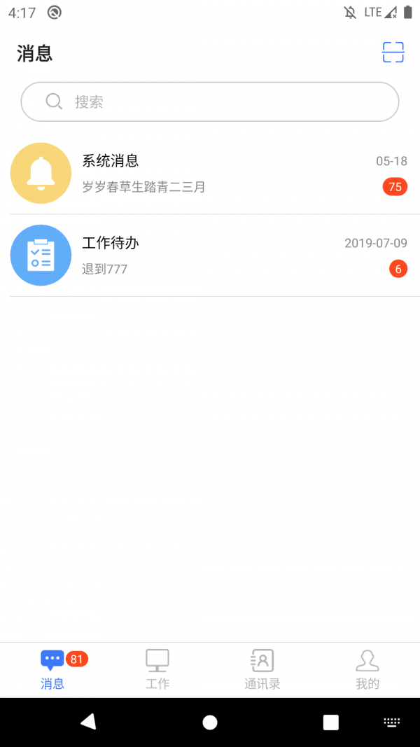 伟峰小秘书软件截图0