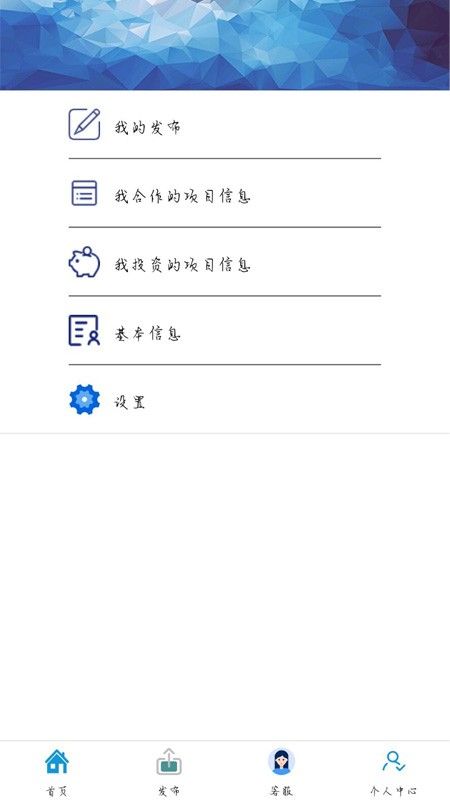 商际商选软件截图0