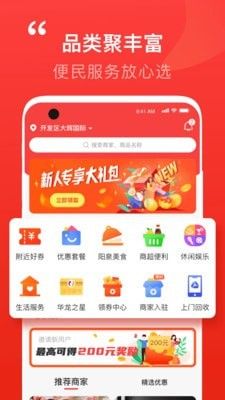 泉乎软件截图3