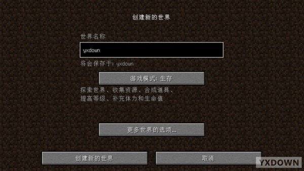 我的世界1.3.2截图