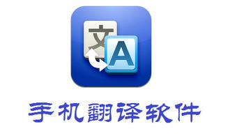 离线翻译软件哪个好app