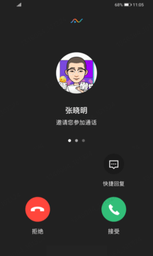 平安水滴软件截图0