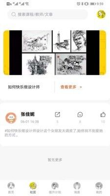 图特启航软件截图1