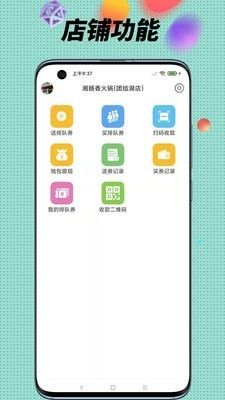 全球实探商家软件截图0