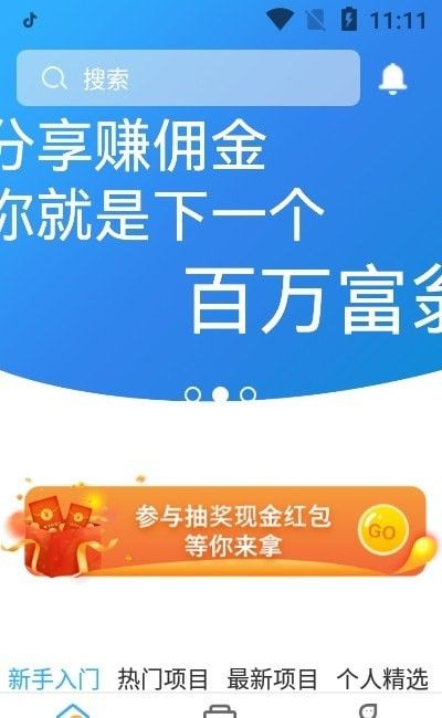 渡创软件截图2