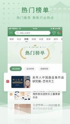 文旅e点通软件截图2