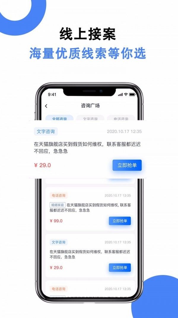 律师24律师端软件截图1