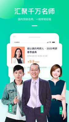 新东方大学考试软件截图0