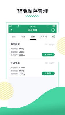 惠得多商家软件截图1