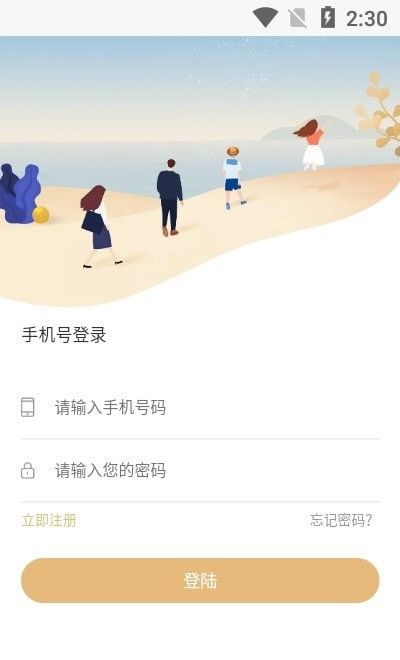 嘉顺软件截图0