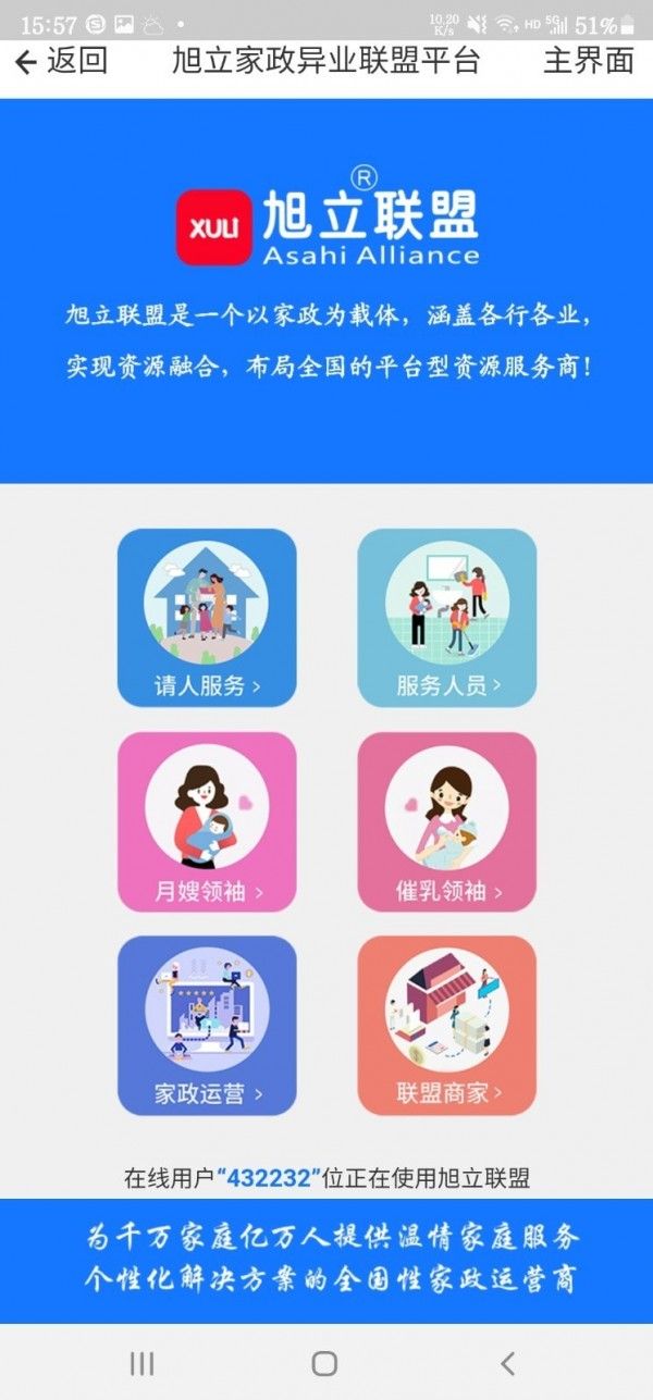 人人雇软件截图1