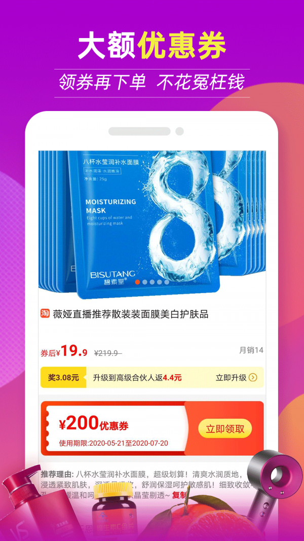 返利特价版软件截图1