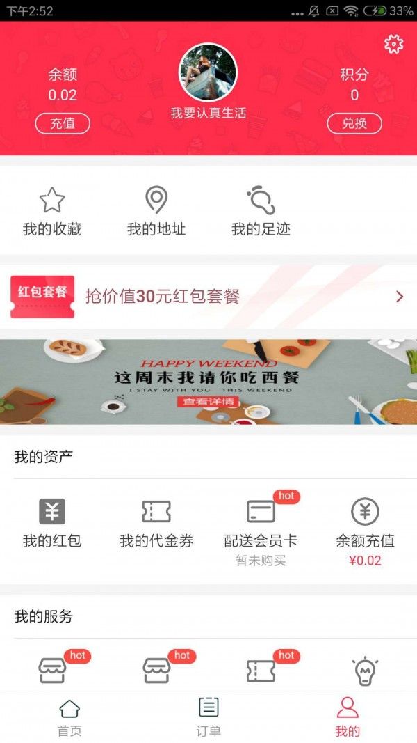 小喵到家软件截图1