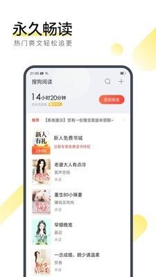 搜狗小说软件截图1