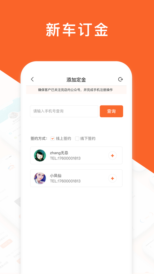 运通汇经销店端软件截图3