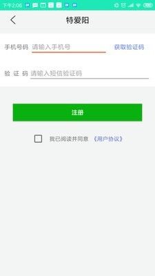 特爱阳科技软件截图1