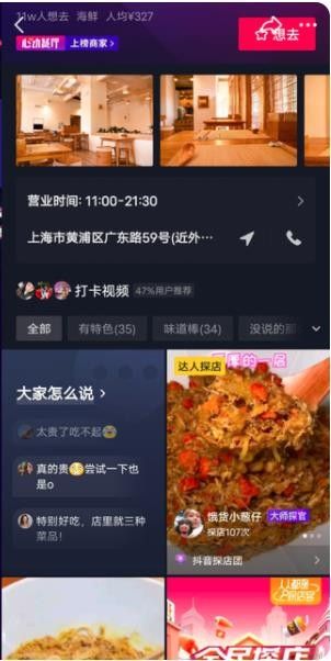 心动外卖软件截图1