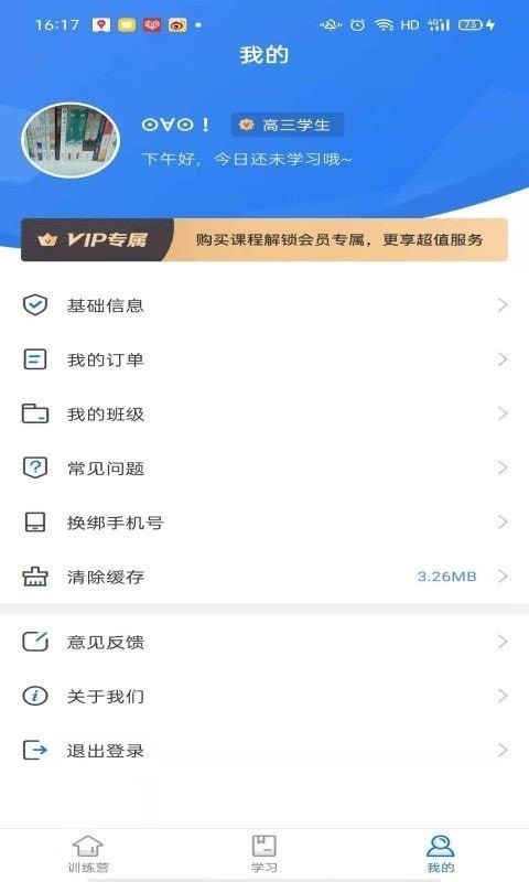 精听训练营软件截图2