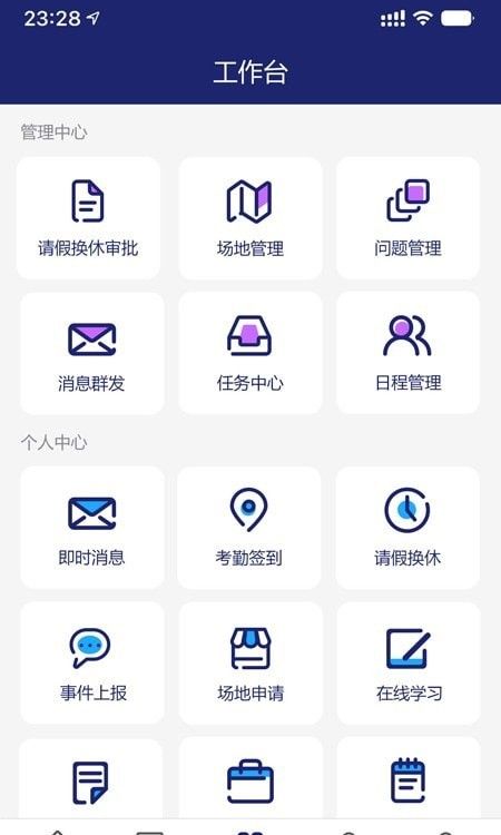 霍兰智慧云软件截图1