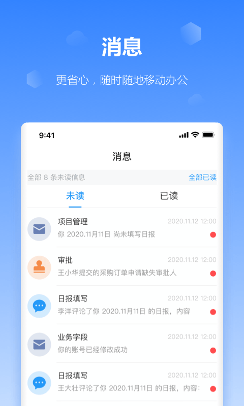 工作榴软件截图2