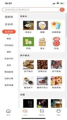 云食界软件截图1