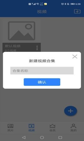 私密相册卫士软件截图1