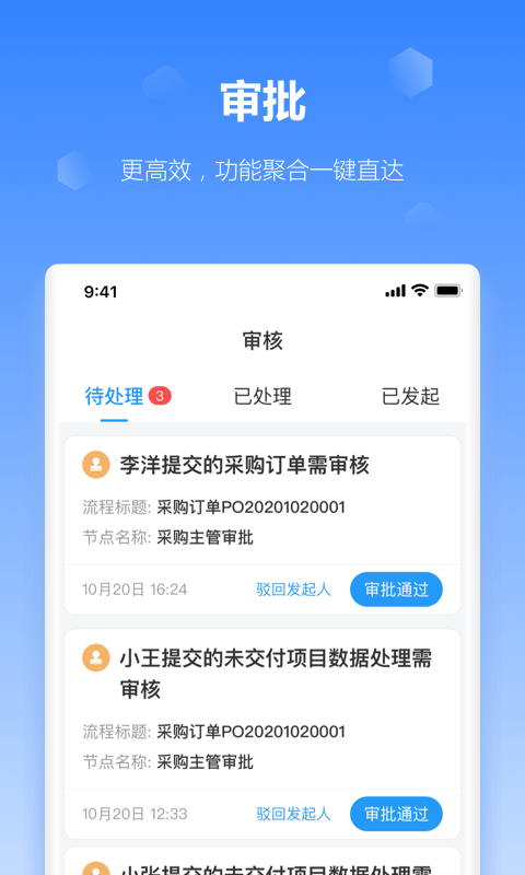 工作榴软件截图1