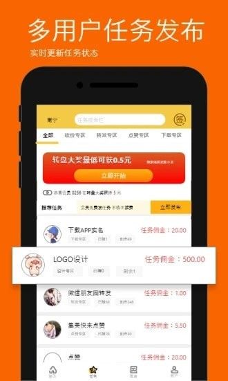 任务萌软件截图1