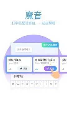 QQ输入法手机版软件截图3