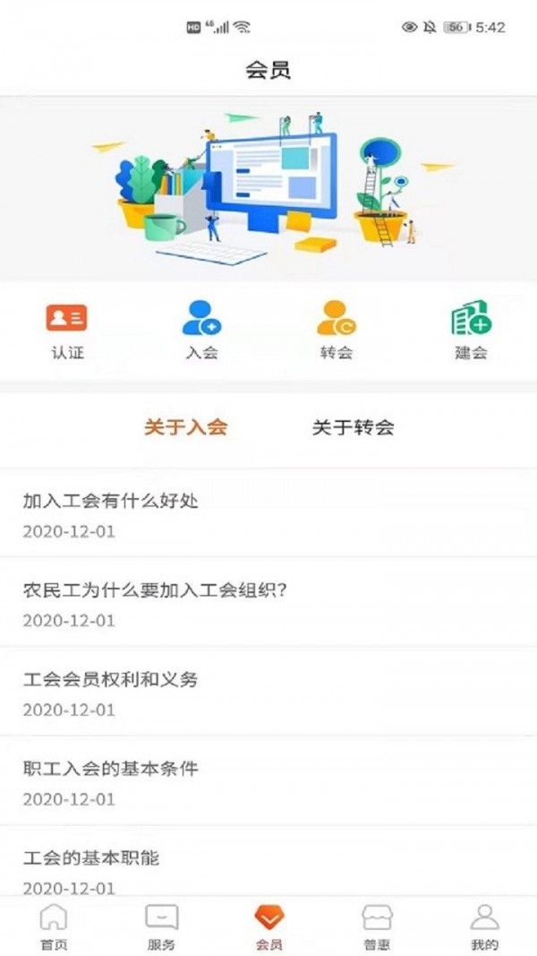 安阳普惠软件截图2