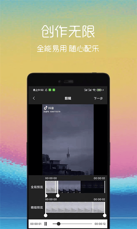 汐音gif制作软件截图3