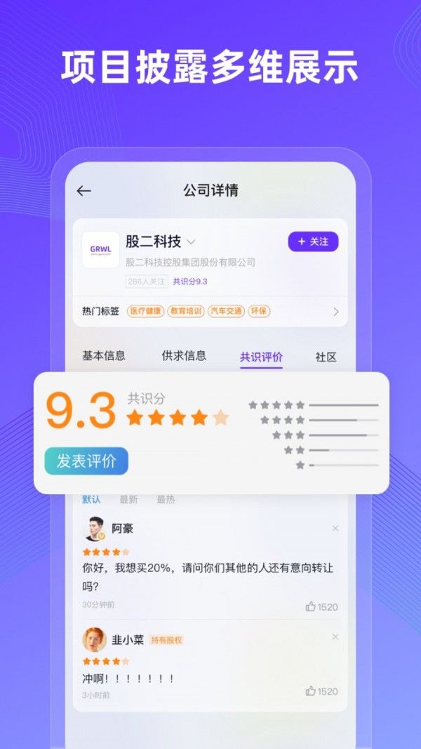 近水楼台软件截图1