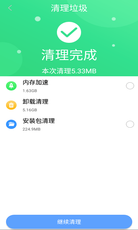 贝贝手机清理助手软件截图1